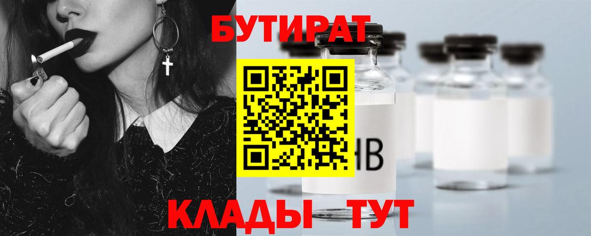 БУТИРАТ GHB Артём