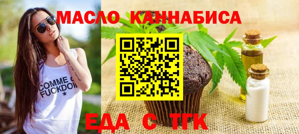 Печенье с ТГК марихуана Артём