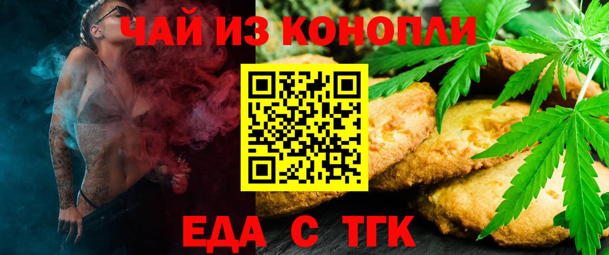 Cannafood конопля  Вход с VPN  Артём 