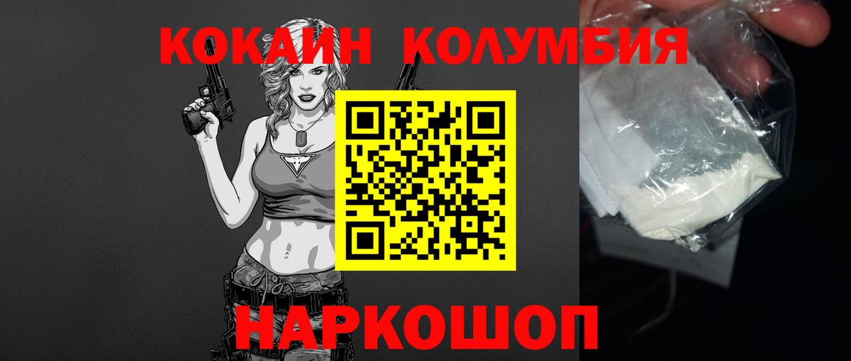 Артём  Кокаин Fish Scale  COCAIN Fish Scale  Вход с VPN 