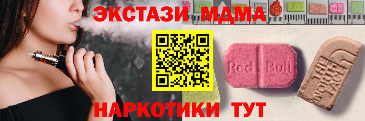 Ecstasy бентли  Вход с VPN  Артём  Ecstasy 280 MDMA 