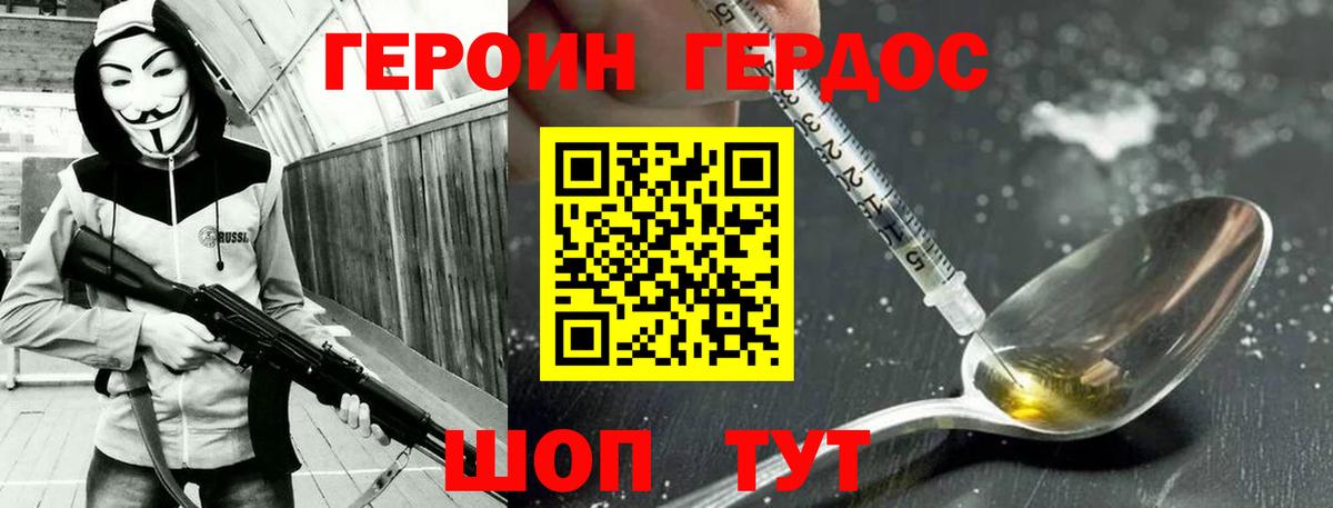 ГЕРОИН гречка Артём