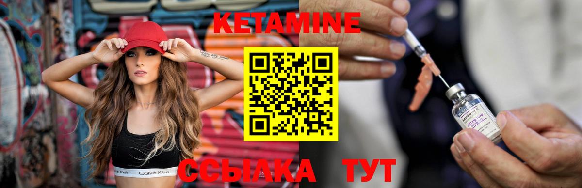 Кетамин ketamine  Вход с VPN  Артём  Кетамин ketamine 
