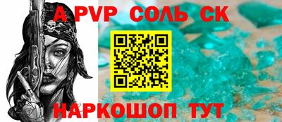 альфа пвп VHQ Пугачёв