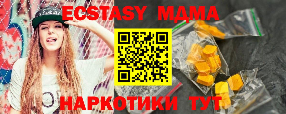 МДМА  МДМА VHQ  Вход с VPN  МДМА молли  Артём 