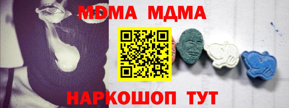 МДМА кристаллы Артём