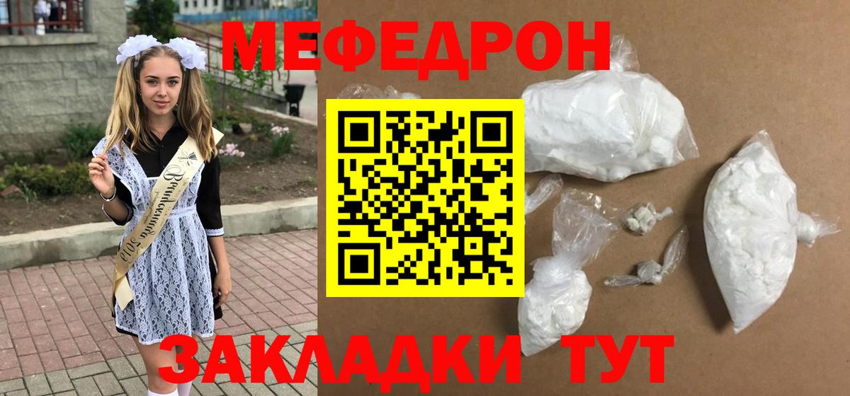 МЯУ-МЯУ кристаллы  Вход с VPN  МЯУ-МЯУ  Артём  МЕФ 4 MMC 