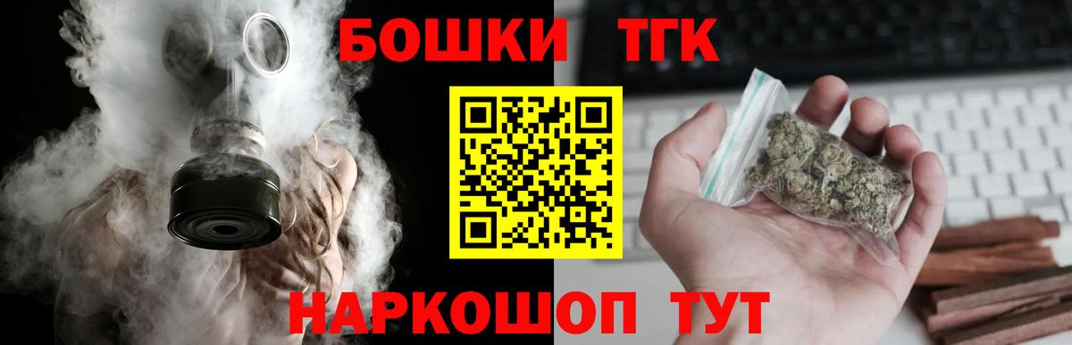Бошки марихуана THC 21%  Вход с VPN  Артём  Каннабис марихуана  Бошки марихуана Amnesia 